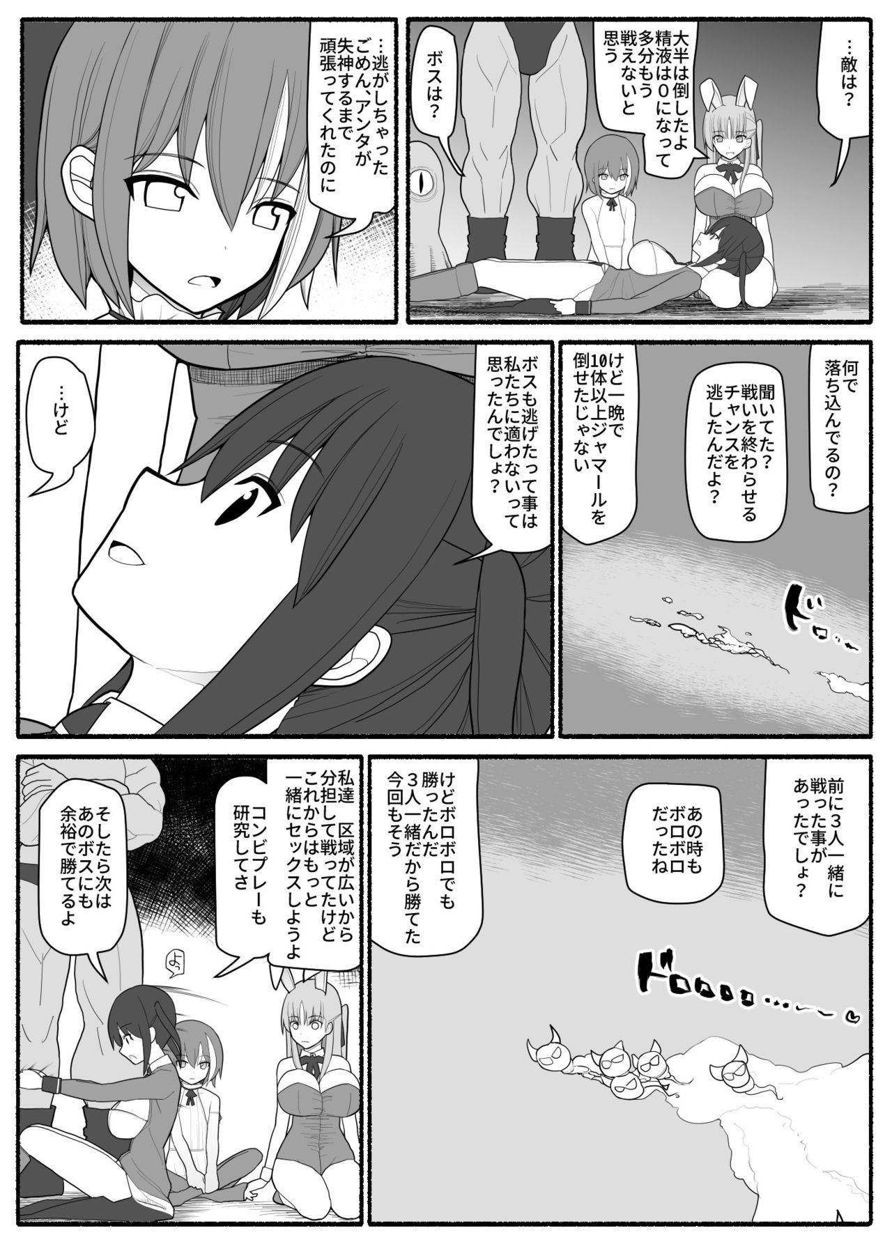 [EsuEsu] 洗脳敗北ステラニア
