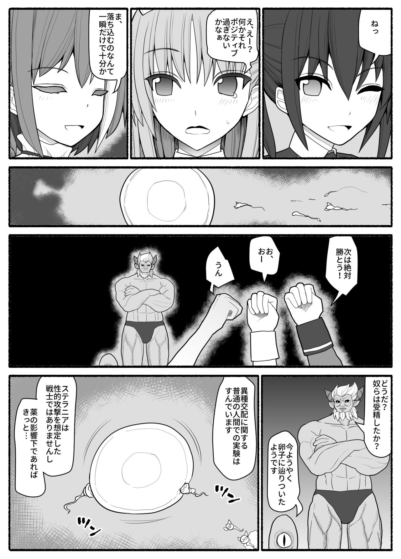 [EsuEsu] 洗脳敗北ステラニア