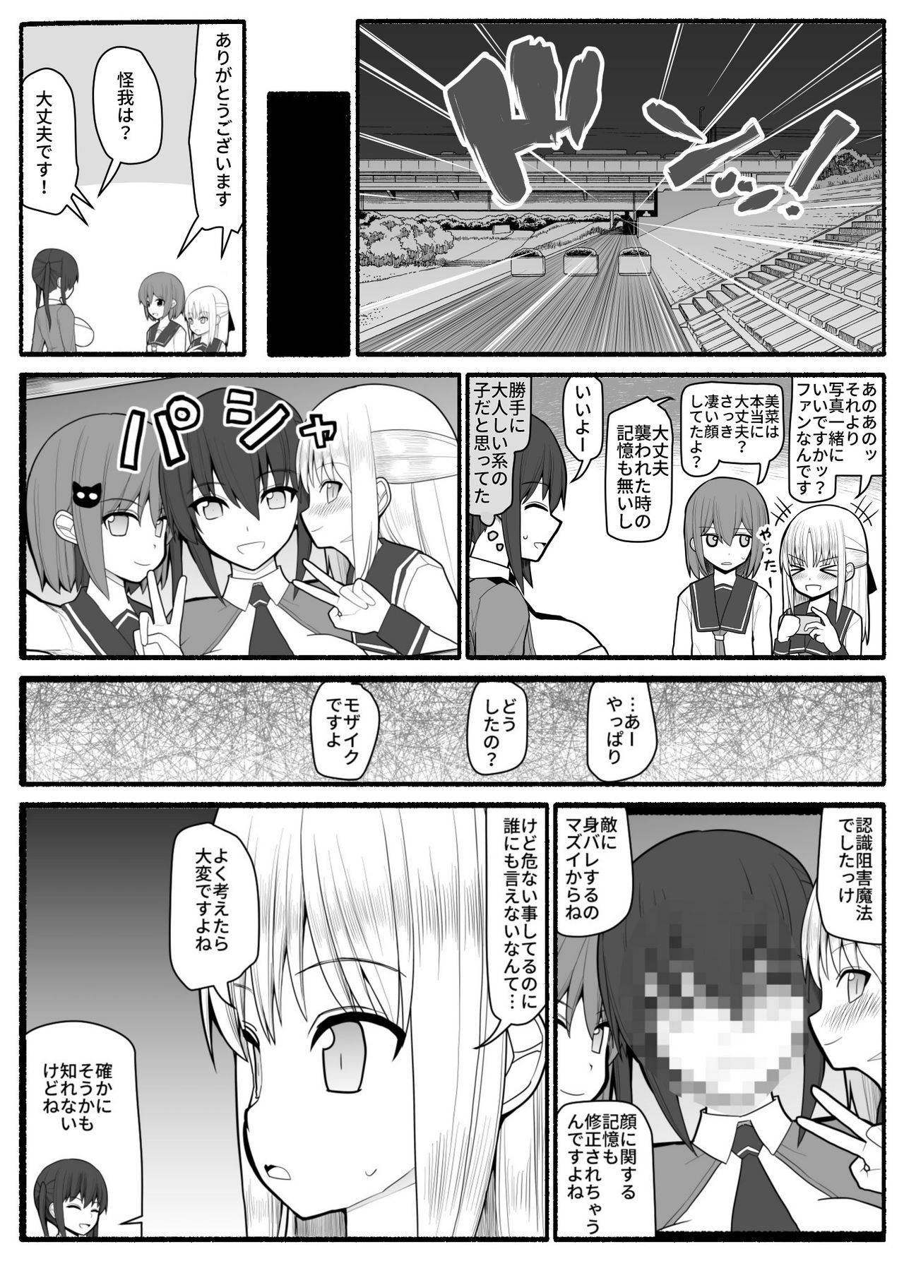 [EsuEsu] 洗脳敗北ステラニア