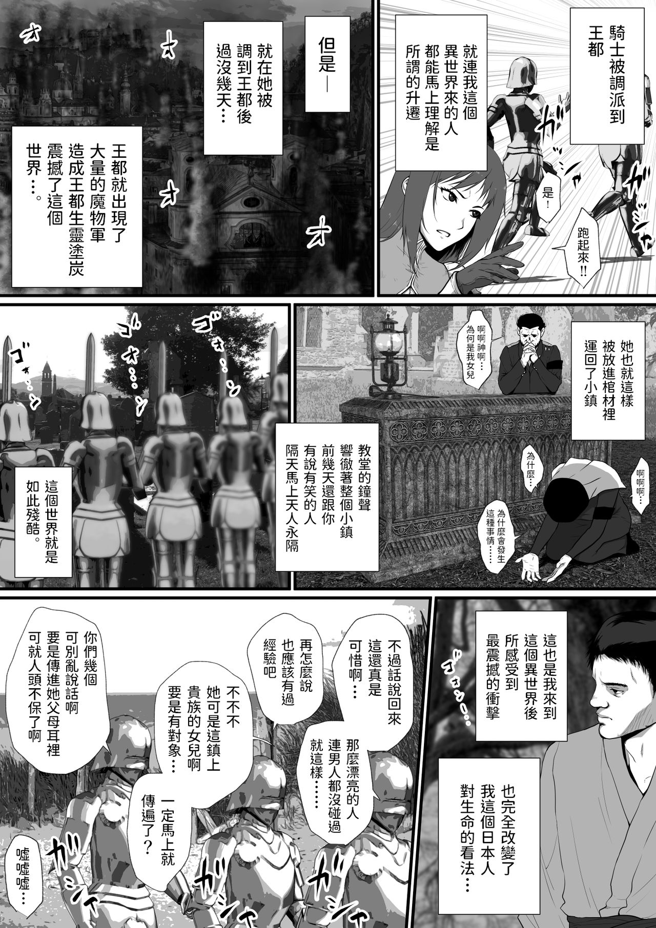 [はいぱーどろっぷきっく] せっかく異世界転生したのに死霊術師だったからエロエロキョンシー造ってお世話係にしたった 中文翻譯