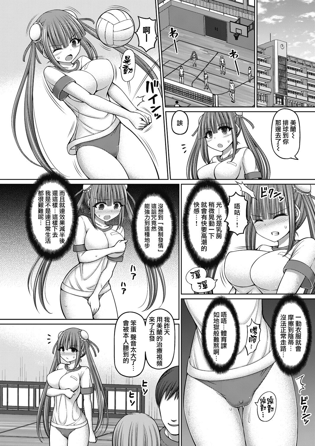 [橋村青樹] 魔煌巫女 第4話 (COMIC 阿吽 改 Vol.15) [中国翻訳]