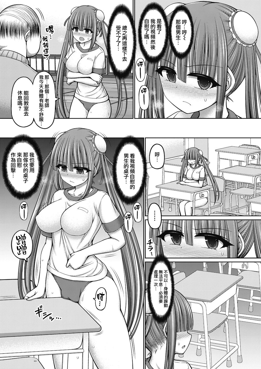 [橋村青樹] 魔煌巫女 第4話 (COMIC 阿吽 改 Vol.15) [中国翻訳]