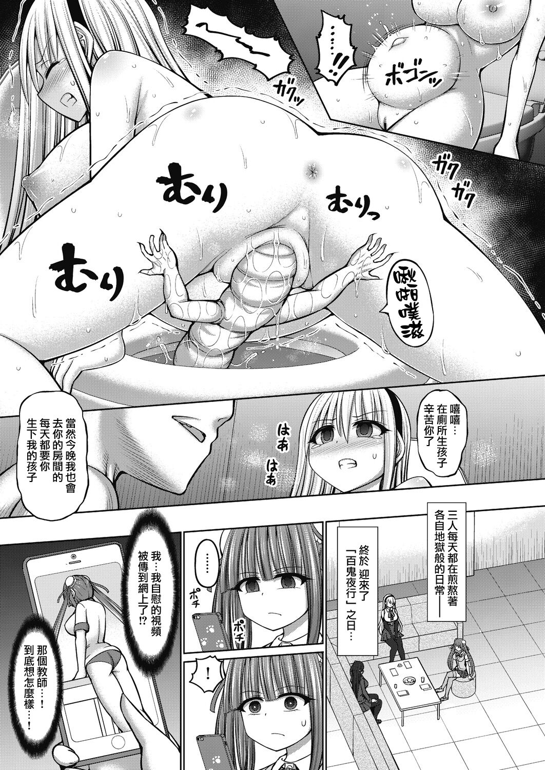 [橋村青樹] 魔煌巫女 第4話 (COMIC 阿吽 改 Vol.15) [中国翻訳]