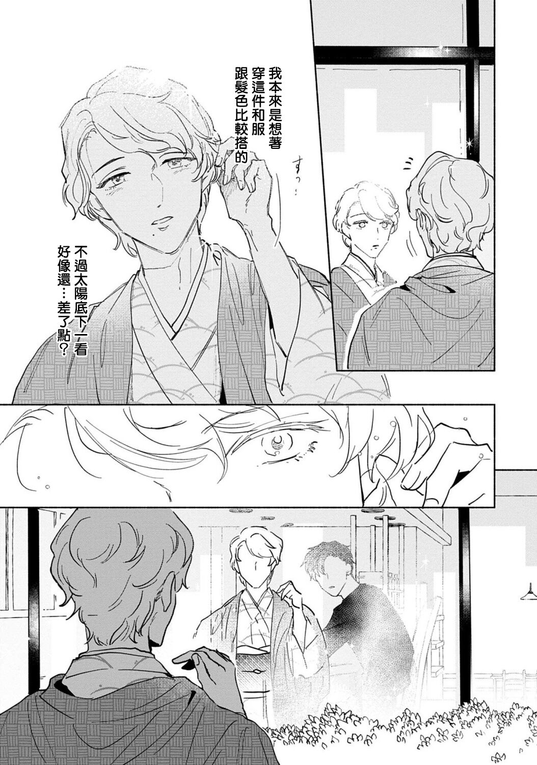[うり] 【衝撃】推しの美容系配信者が客として来た結果、、、 第2話 [中国翻訳] [DL版]