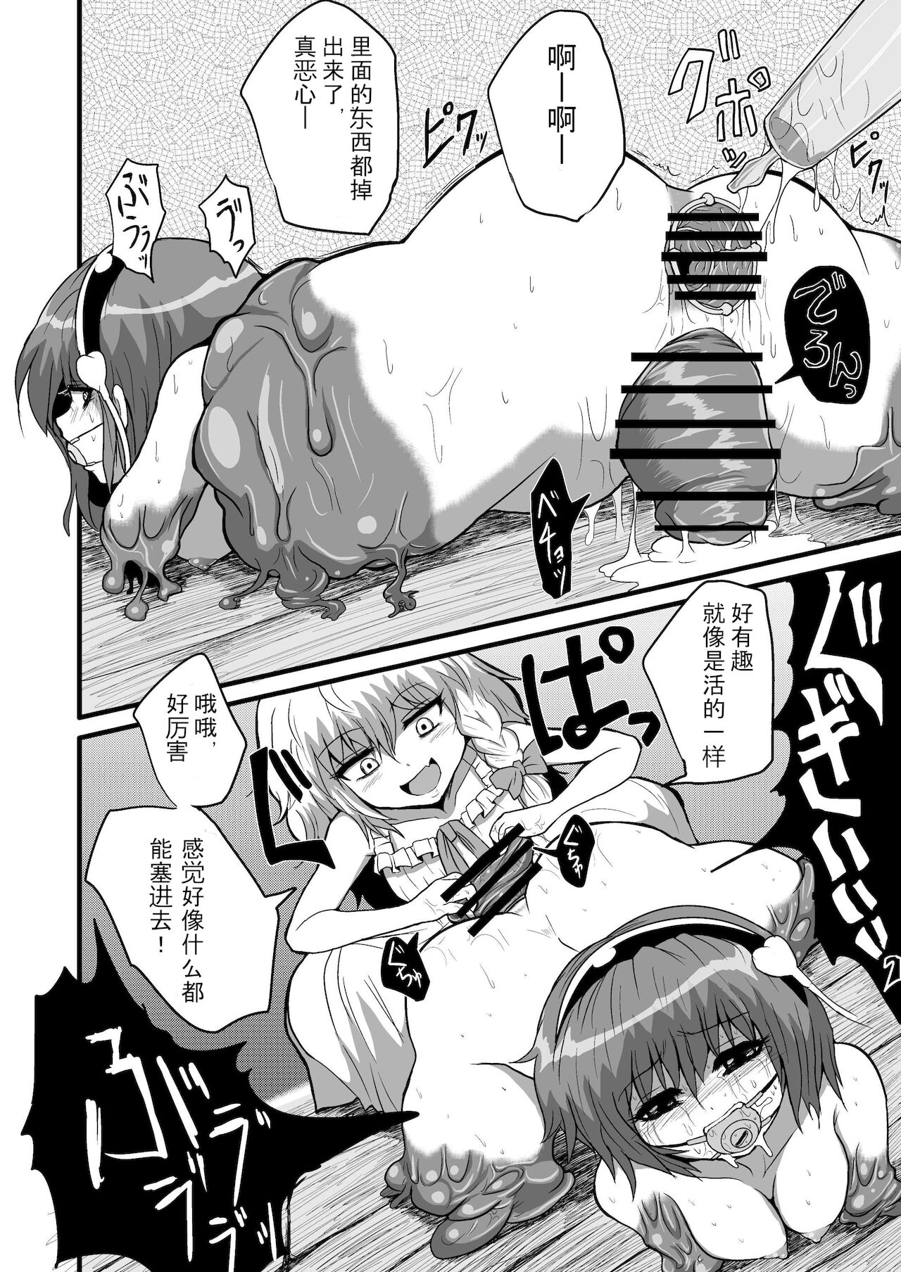 [冷し中華おわりました (ズル)] 通り魔理沙にきをつけろ 其の参 (東方Project) [中国翻訳] [wenwood个人汉化]