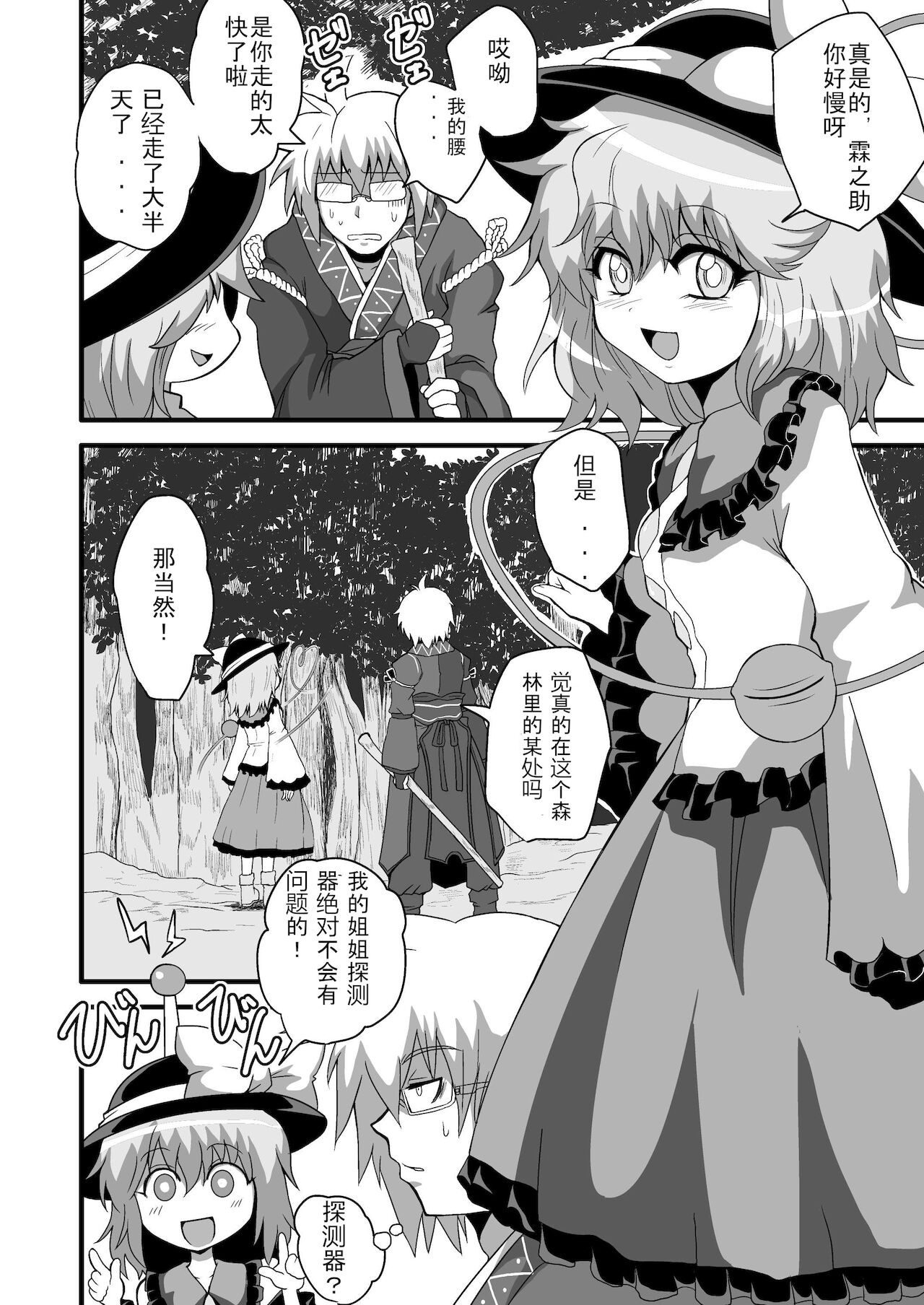 [冷し中華おわりました (ズル)] 通り魔理沙にきをつけろ 其の参 (東方Project) [中国翻訳] [wenwood个人汉化]