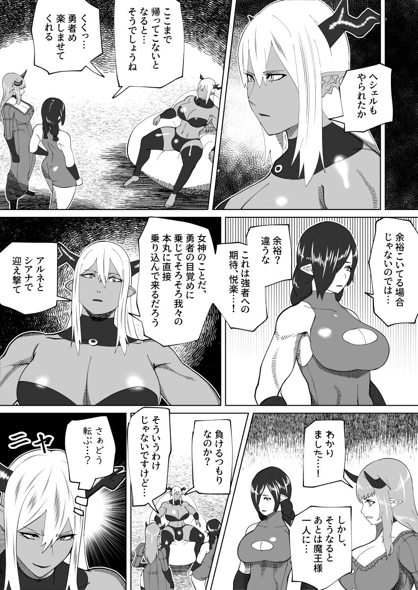 [bekobeko] 魔根の一族