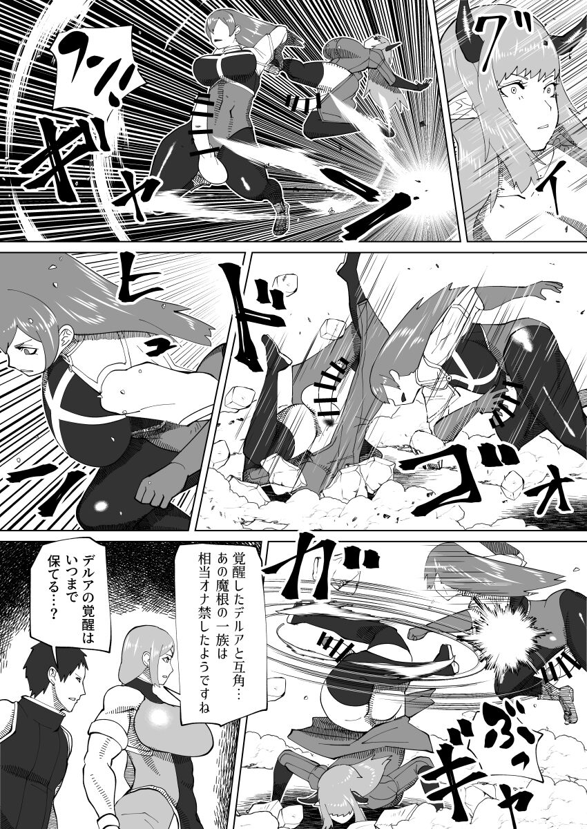 [bekobeko] 魔根の一族