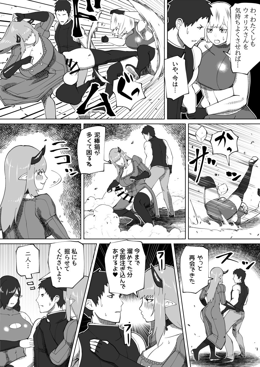 [bekobeko] 魔根の一族