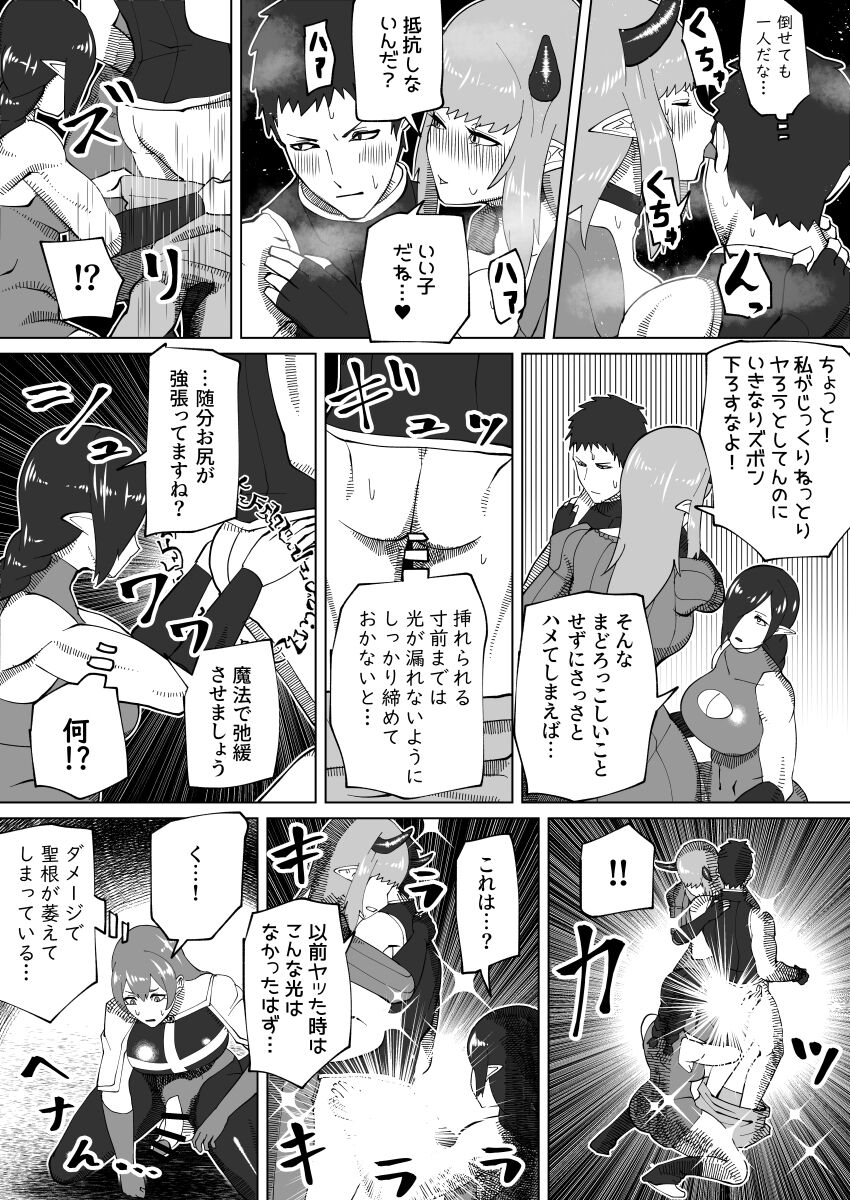 [bekobeko] 魔根の一族