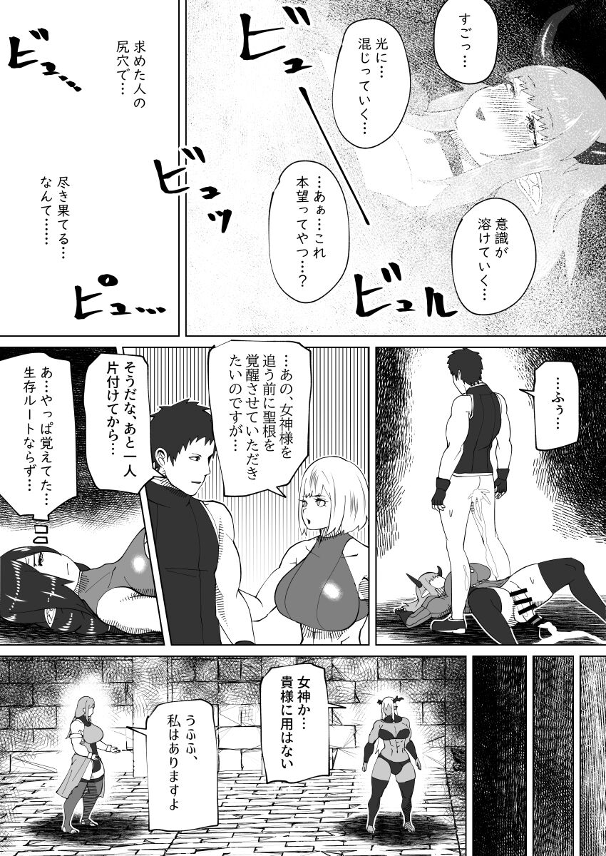 [bekobeko] 魔根の一族