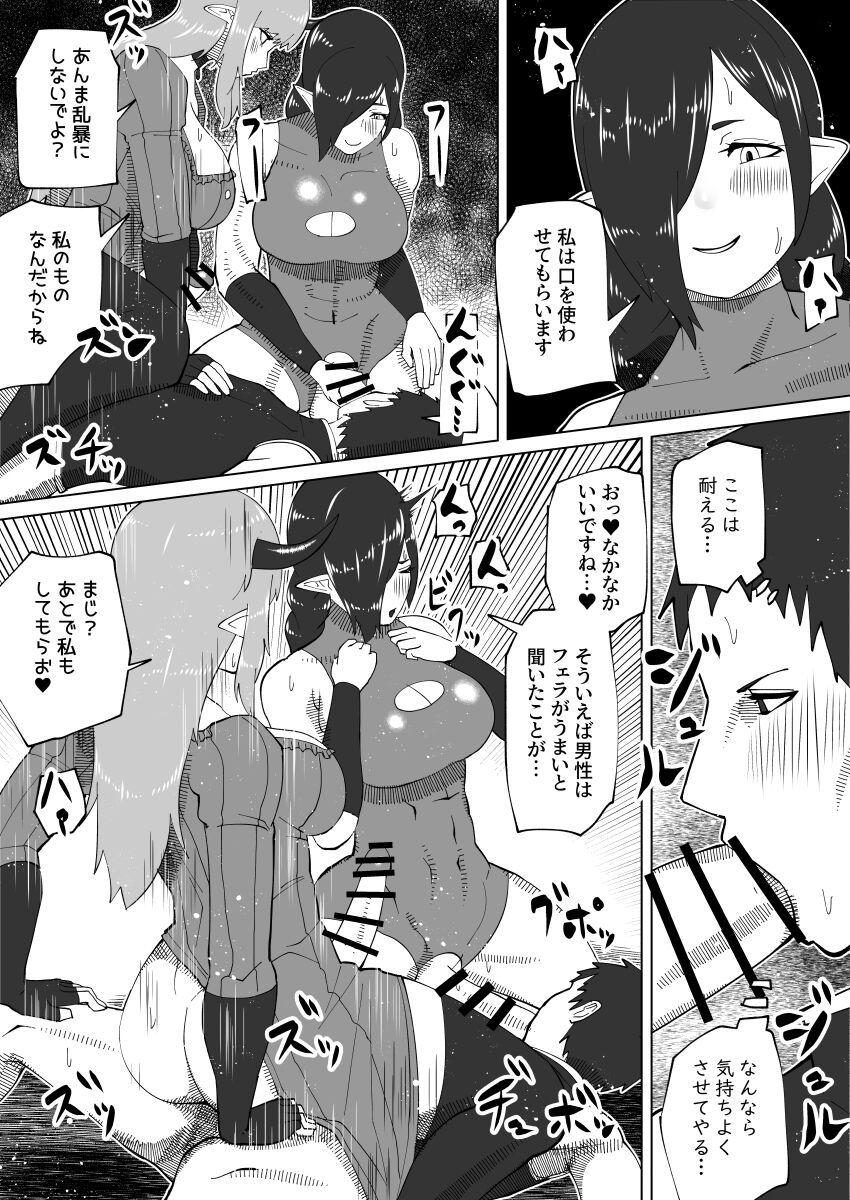 [bekobeko] 魔根の一族