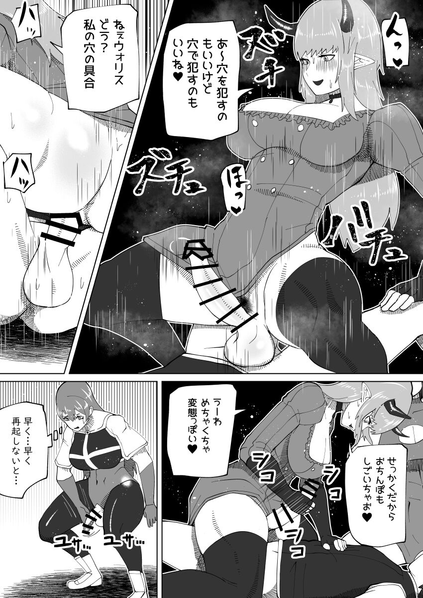 [bekobeko] 魔根の一族