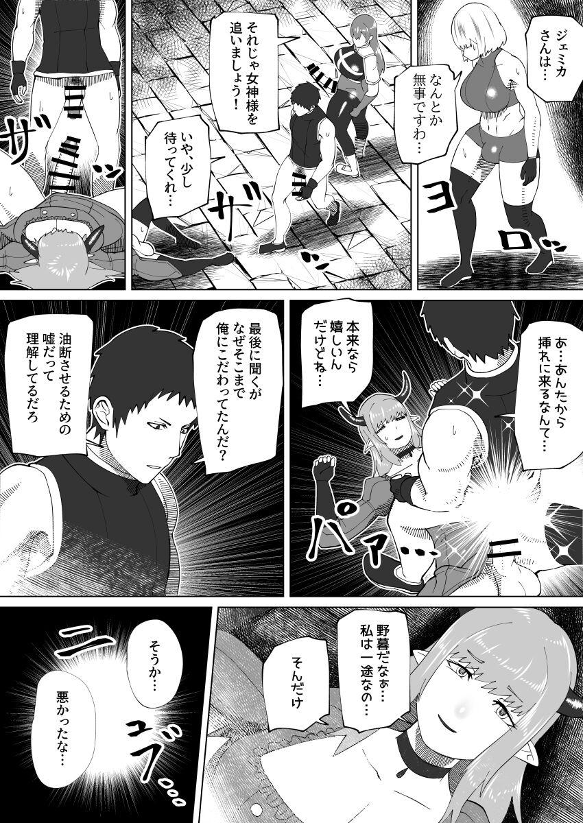 [bekobeko] 魔根の一族