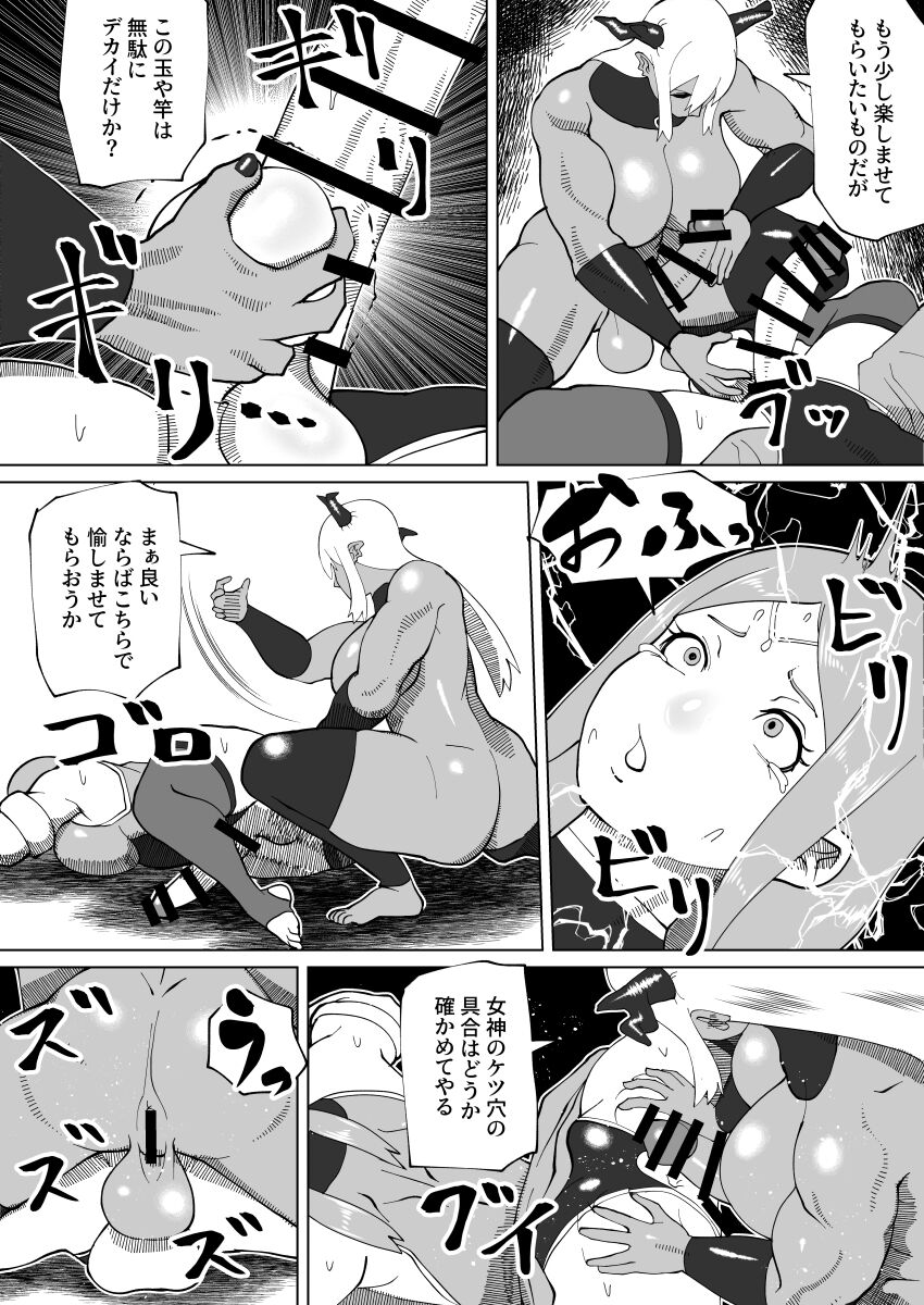 [bekobeko] 魔根の一族