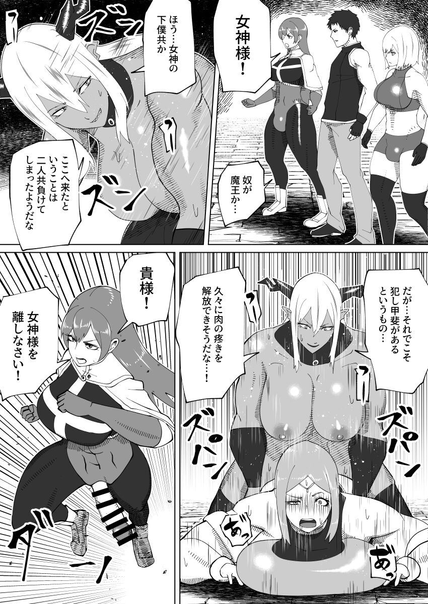 [bekobeko] 魔根の一族