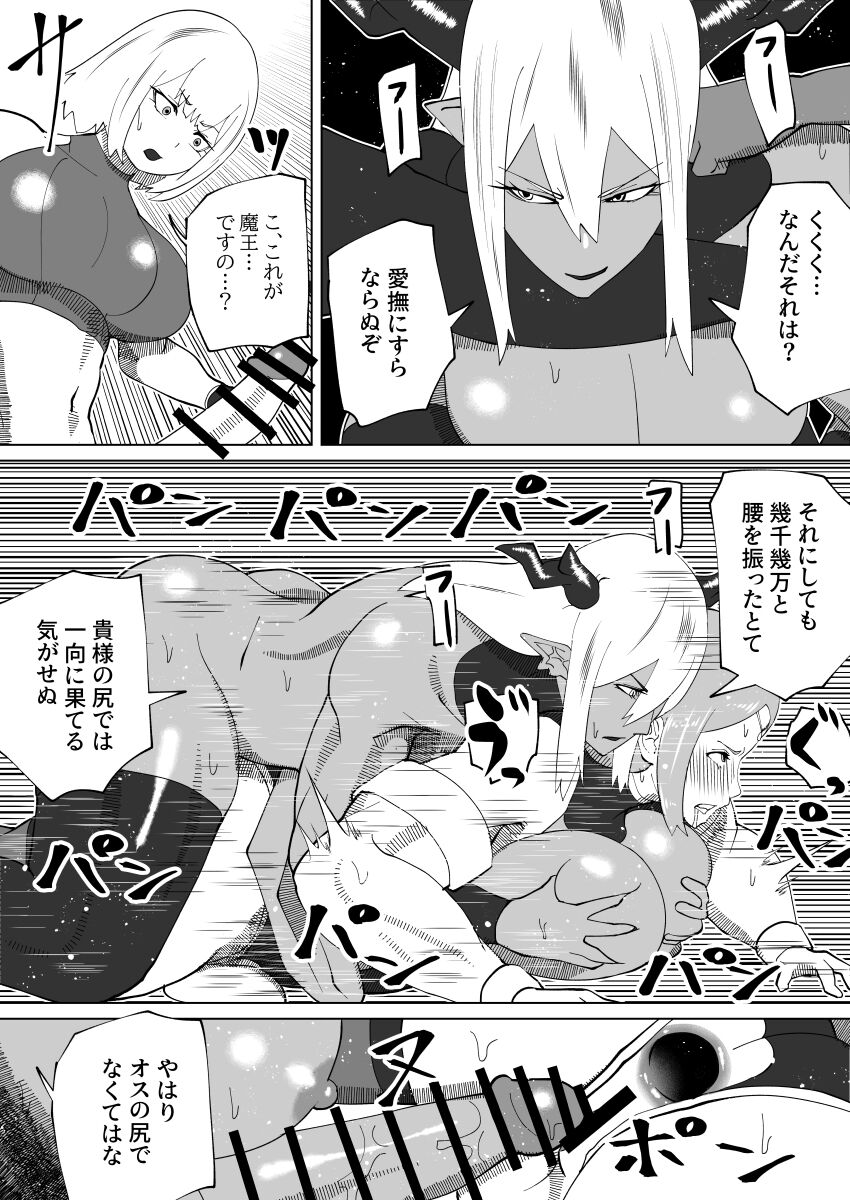 [bekobeko] 魔根の一族