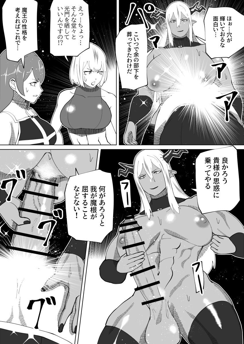 [bekobeko] 魔根の一族
