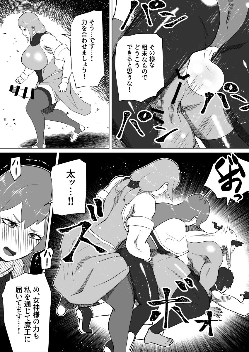 [bekobeko] 魔根の一族