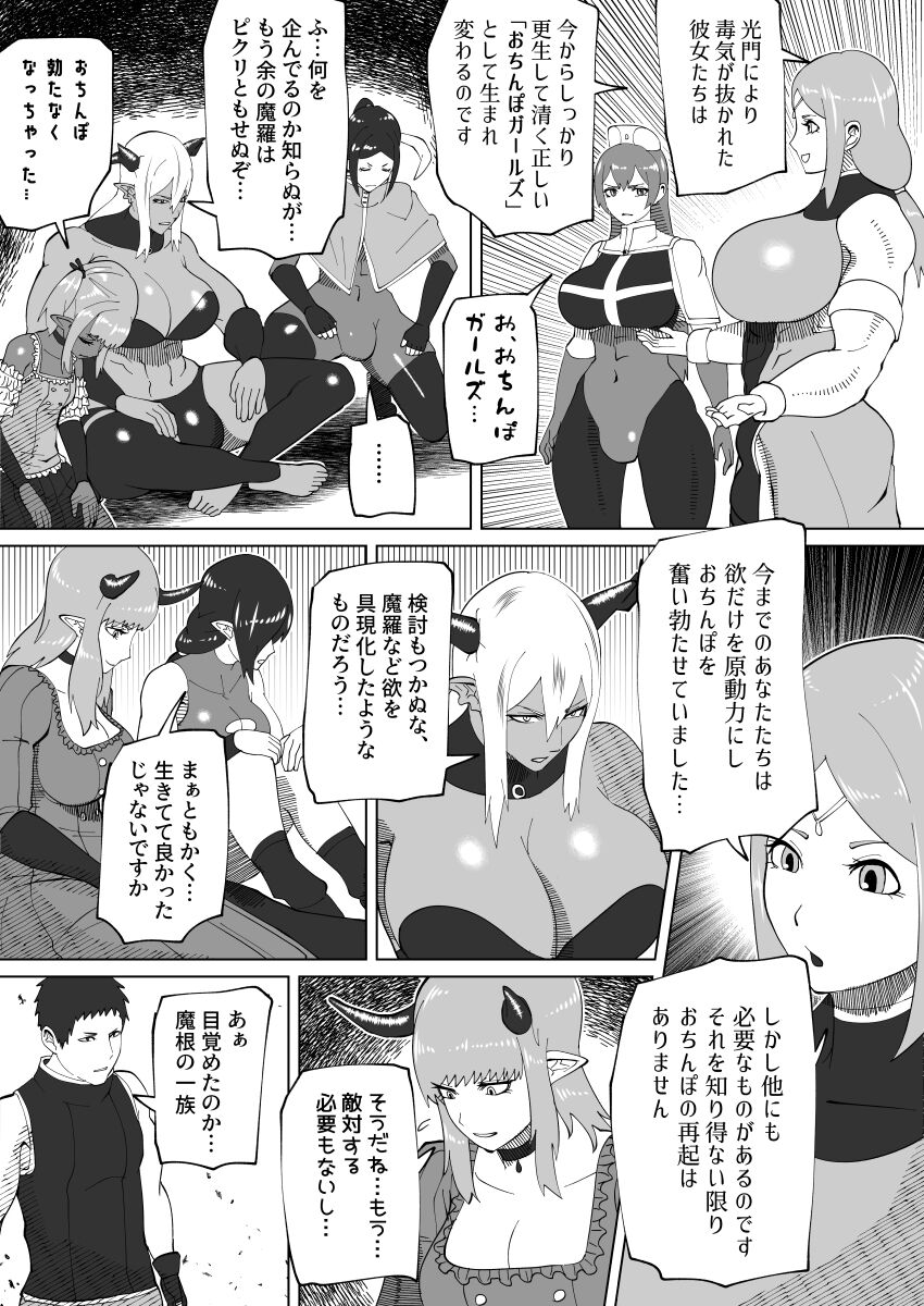 [bekobeko] 魔根の一族