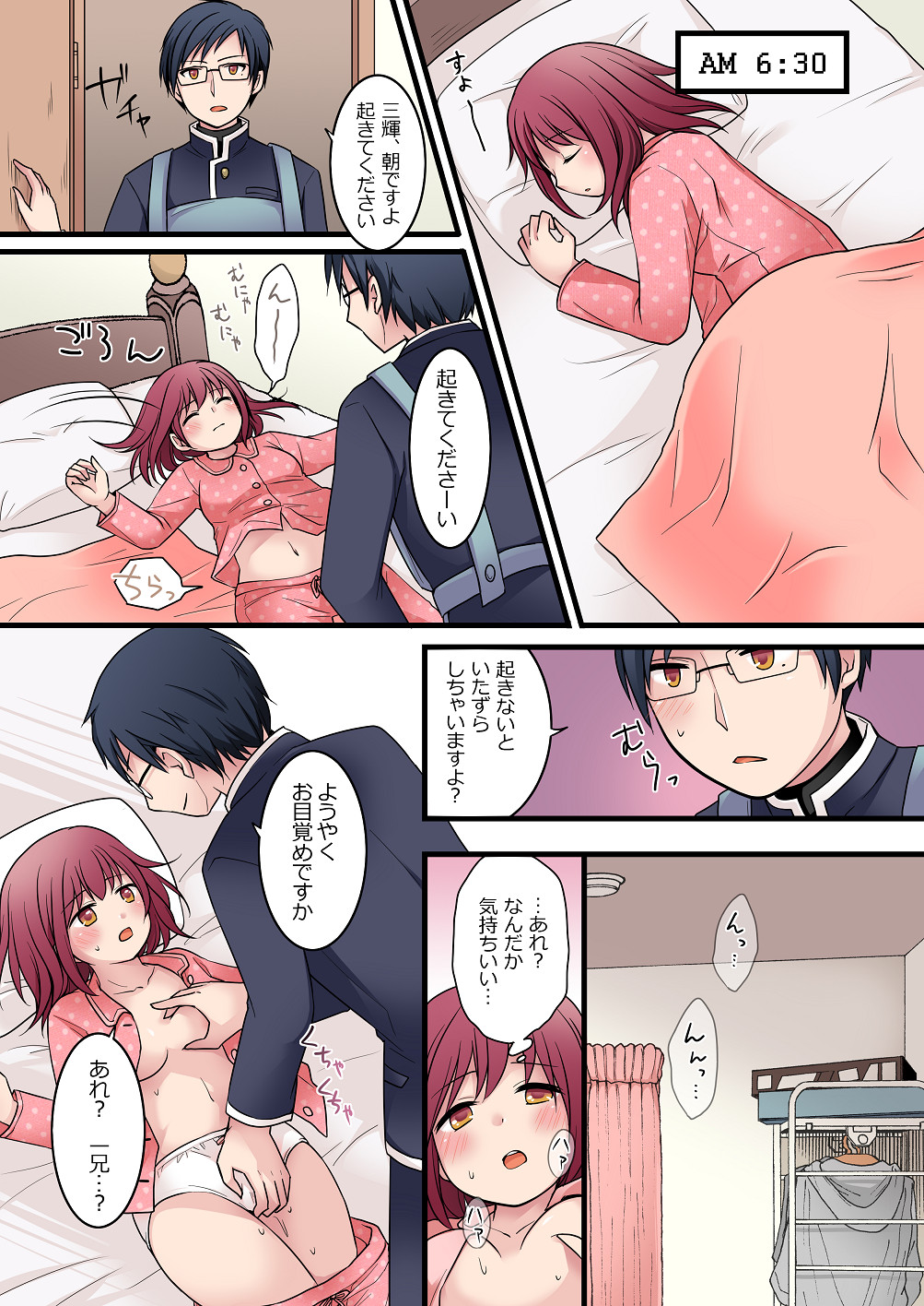 [Story Circle (倉塚りこ)] TSして兄達の性処理係になった僕のとある一日
