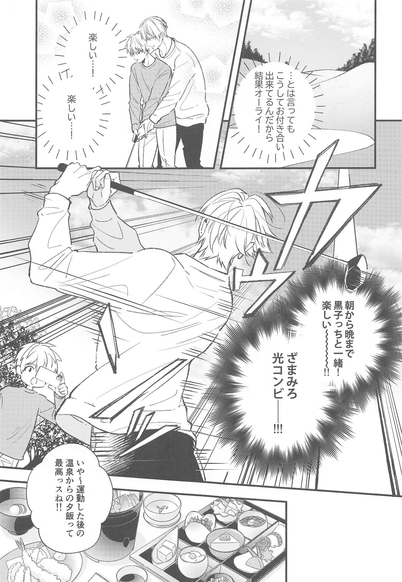 [nerumaeno] DTシャラ瀬くん！ (黒子のバスケ)