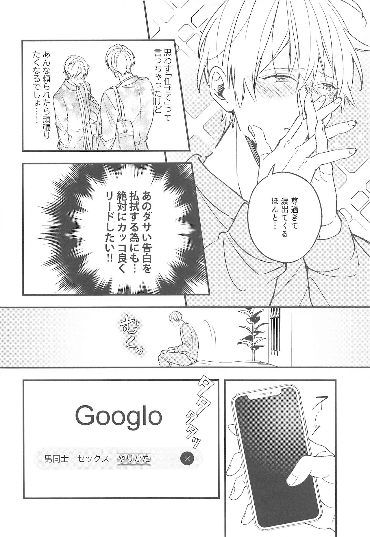 [nerumaeno] DTシャラ瀬くん！ (黒子のバスケ)