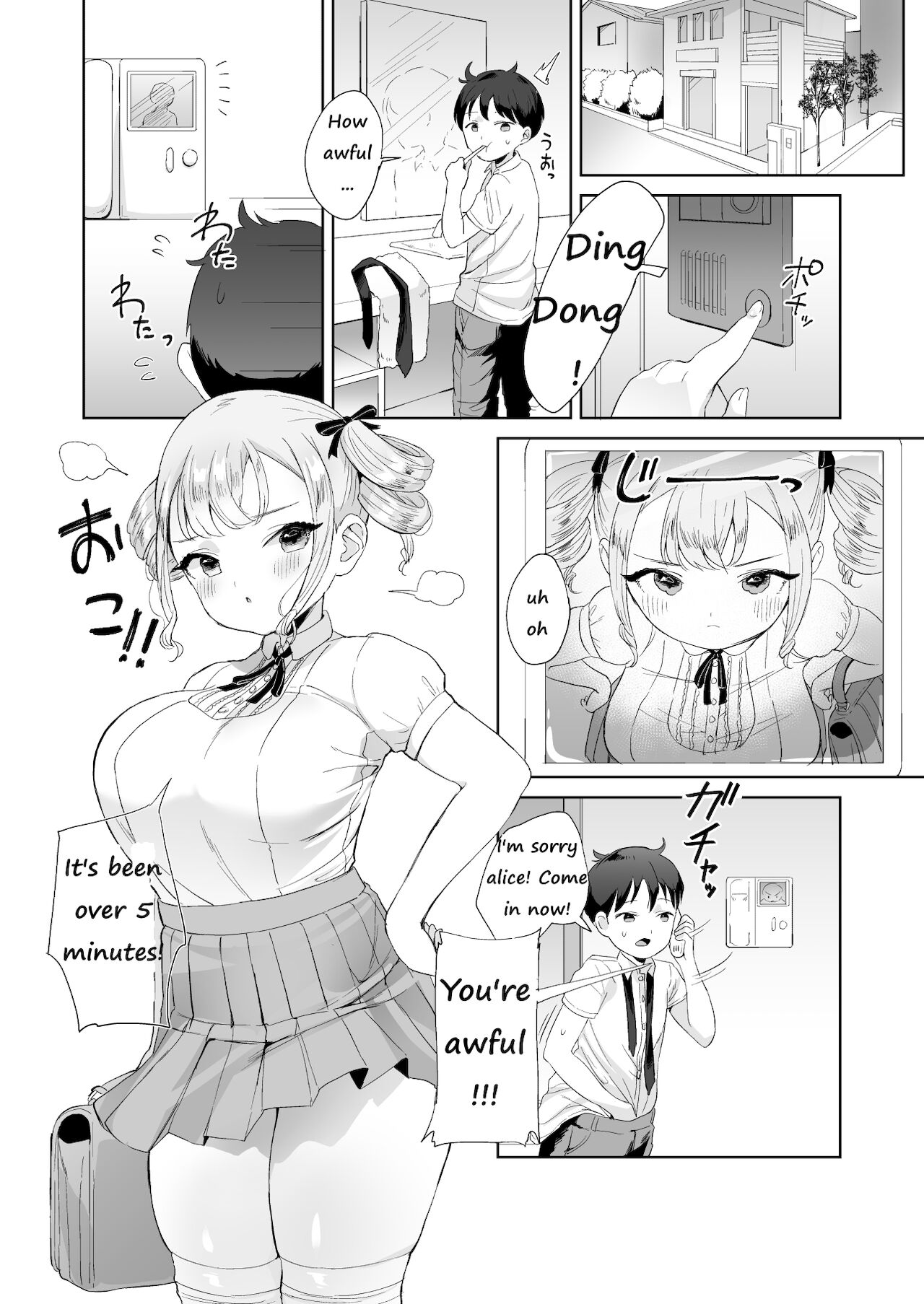 [ウシノマルヤキ (うしのみや)] 無知なお嬢様を好き放題する本 [英訳] [DL版]