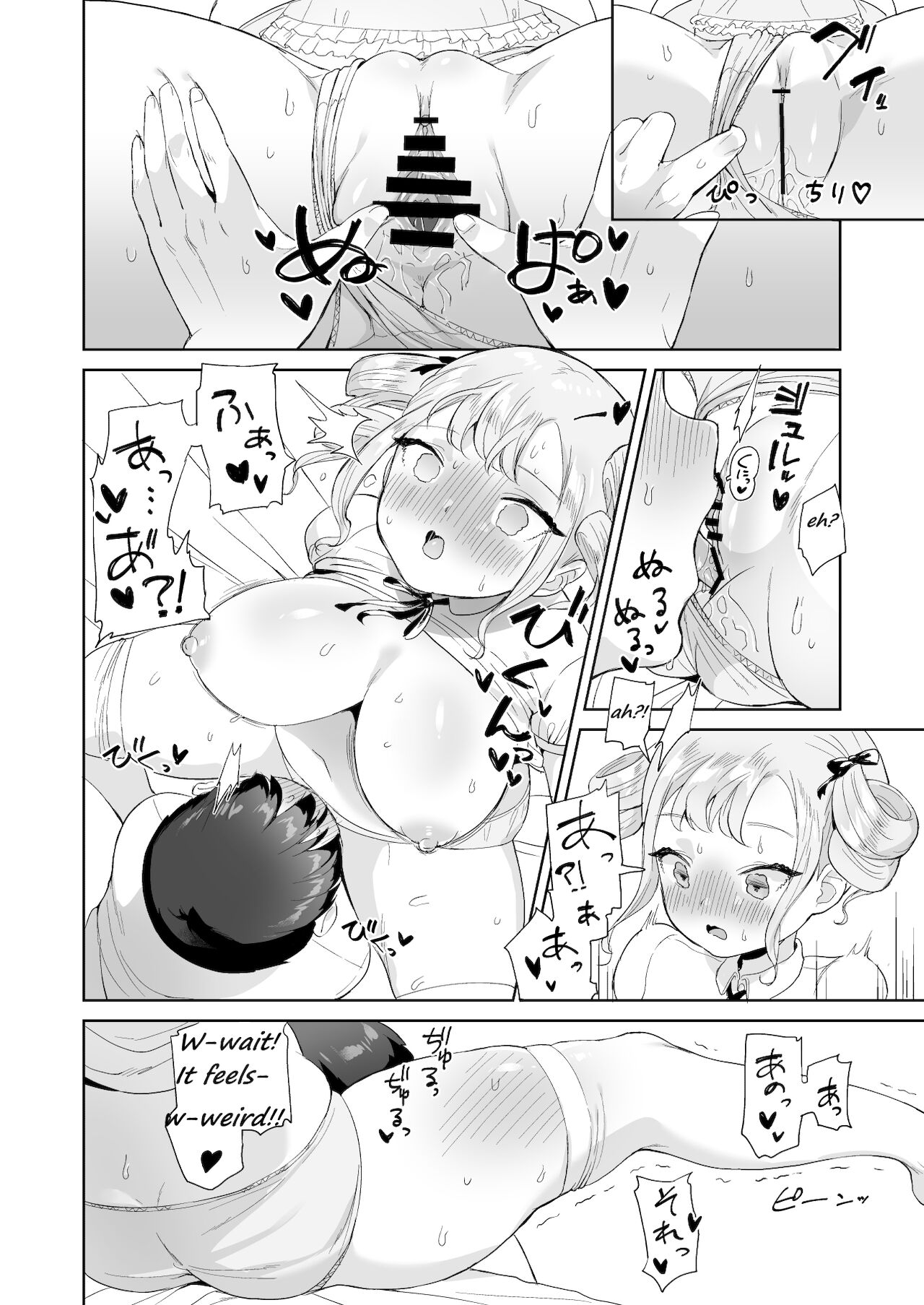 [ウシノマルヤキ (うしのみや)] 無知なお嬢様を好き放題する本 [英訳] [DL版]