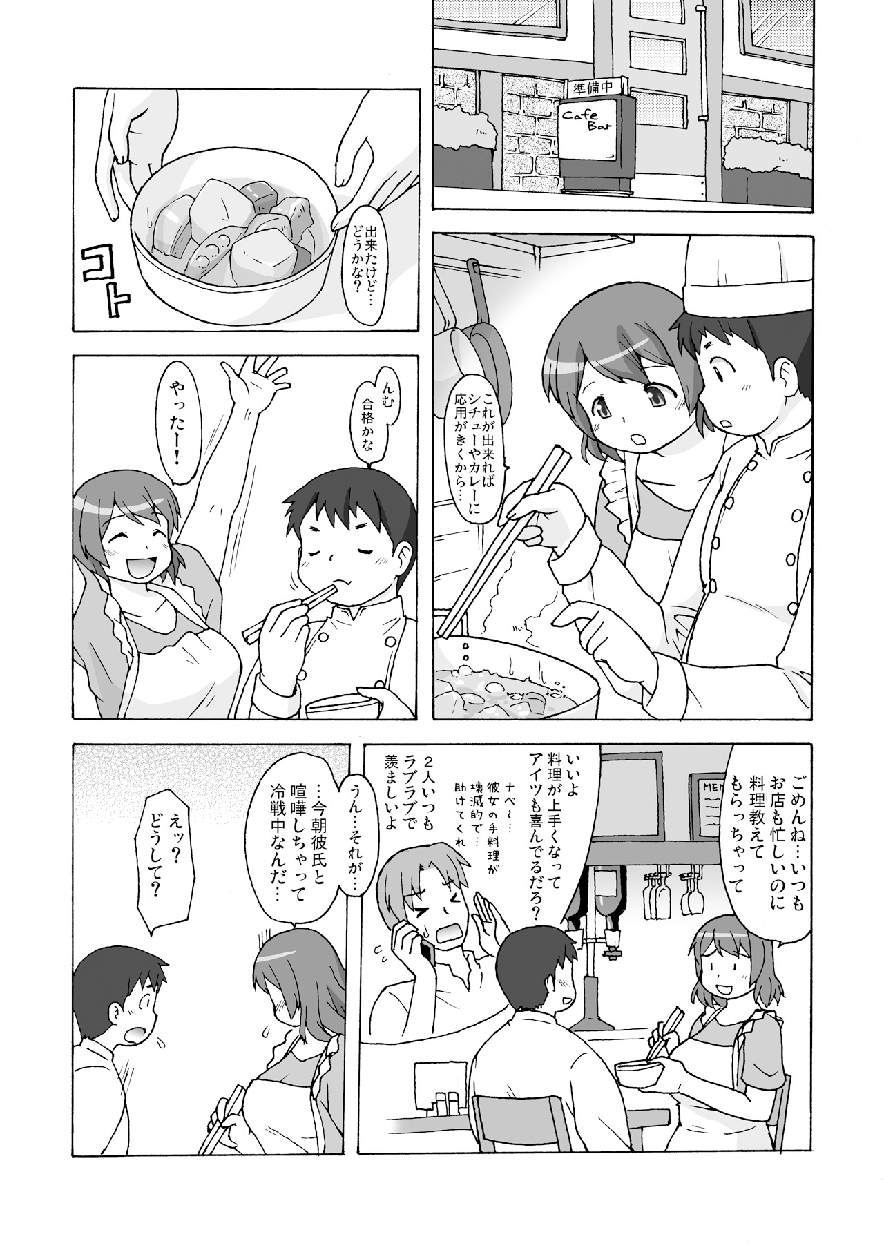[嗚呼、我等加藤隼戦斗隊 (加藤)] 肉'sグリル [DL版]