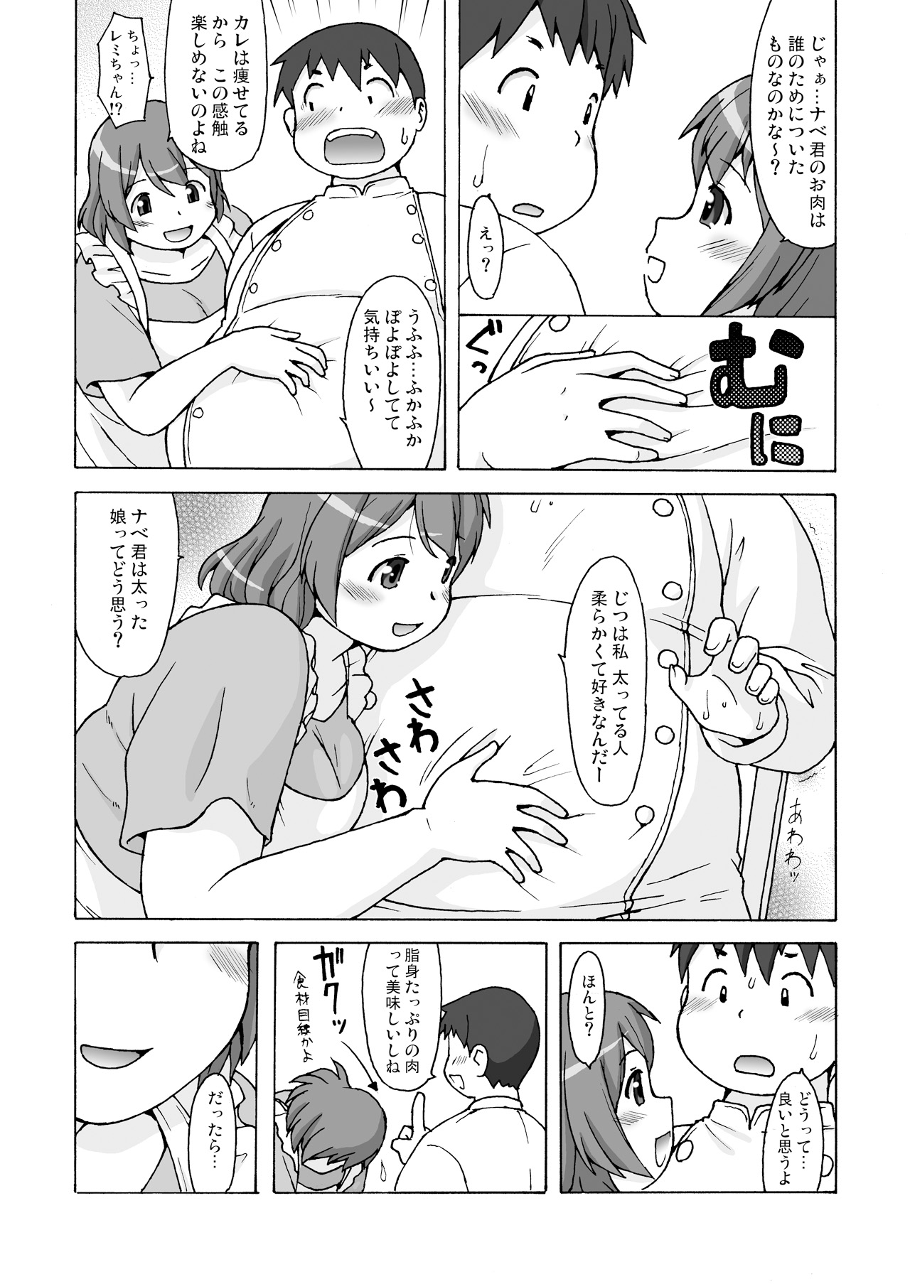 [嗚呼、我等加藤隼戦斗隊 (加藤)] 肉'sグリル [DL版]