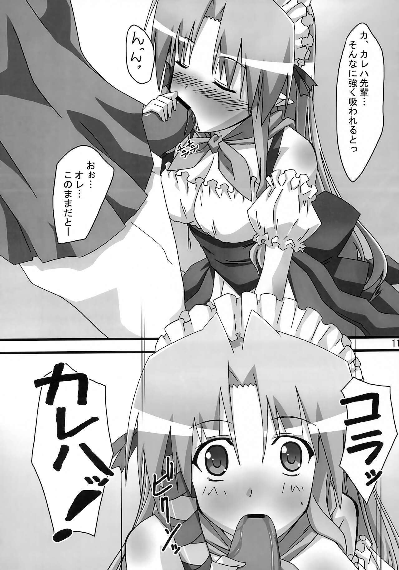 (C77) [ぱぉぱしっぷ (あさま)] SHUFFLE! Waits Momentarily (シャッフル!)