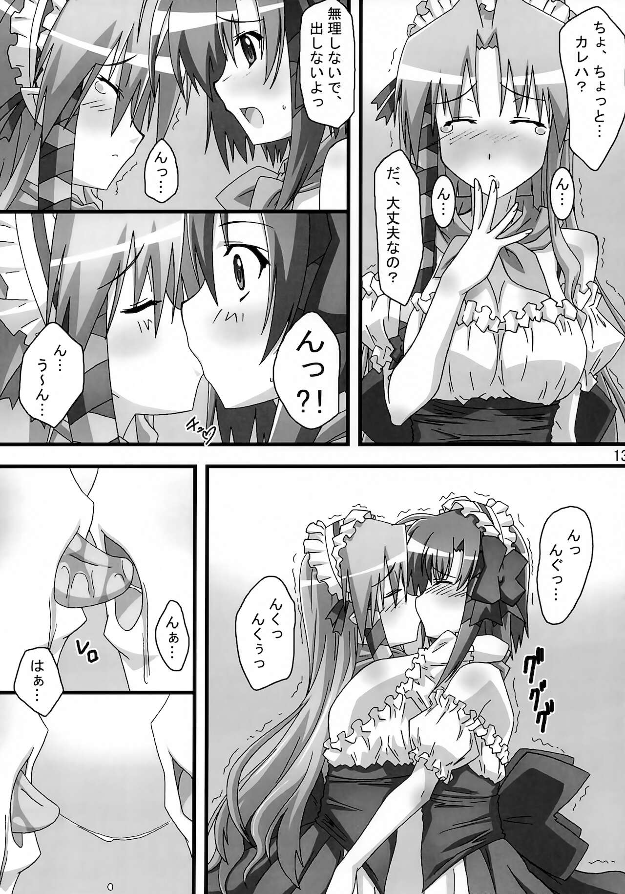 (C77) [ぱぉぱしっぷ (あさま)] SHUFFLE! Waits Momentarily (シャッフル!)