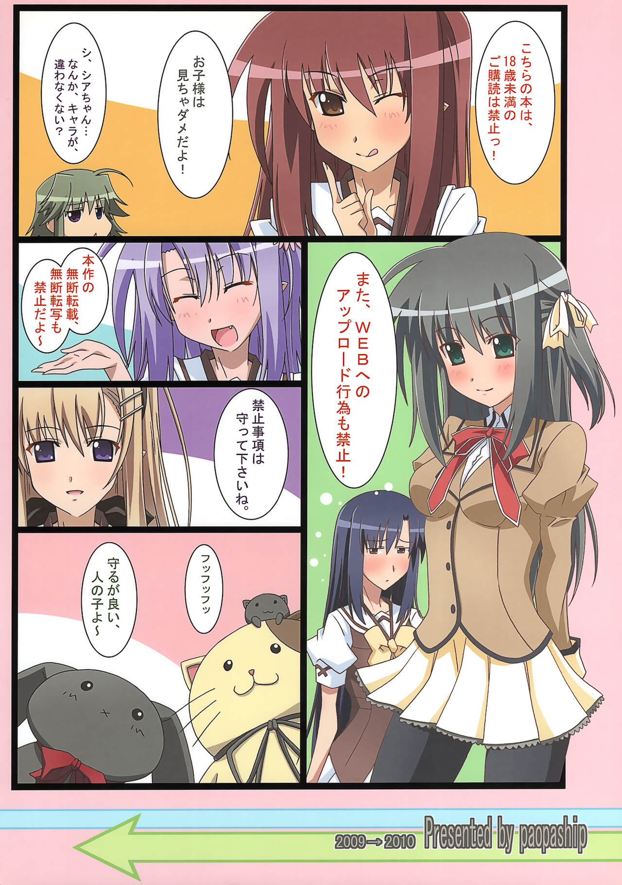 (C77) [ぱぉぱしっぷ (あさま)] SHUFFLE! Waits Momentarily (シャッフル!)
