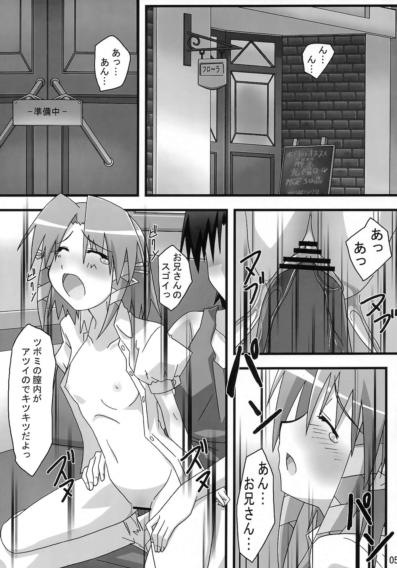 (C77) [ぱぉぱしっぷ (あさま)] SHUFFLE! Waits Momentarily (シャッフル!)