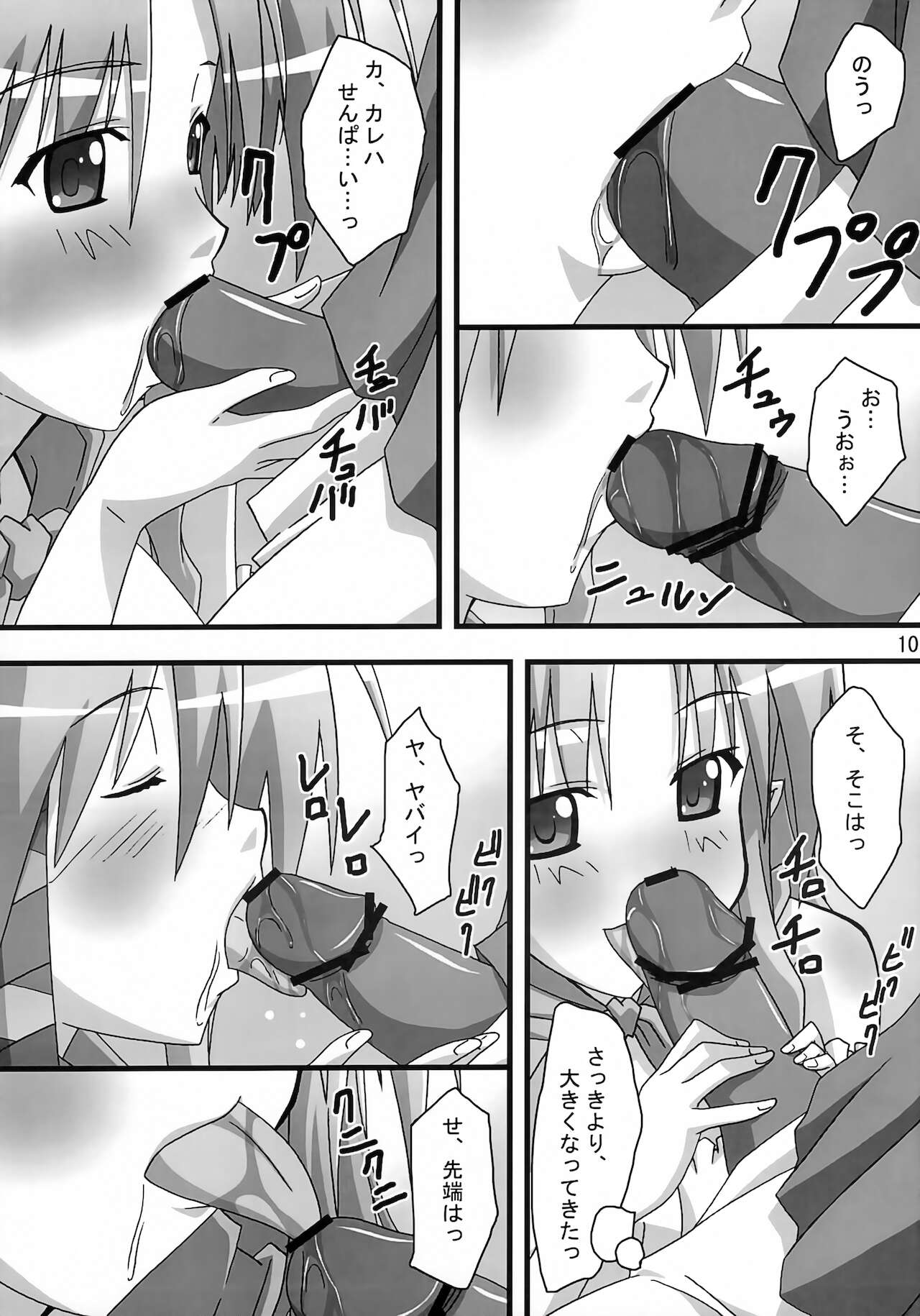 (C77) [ぱぉぱしっぷ (あさま)] SHUFFLE! Waits Momentarily (シャッフル!)