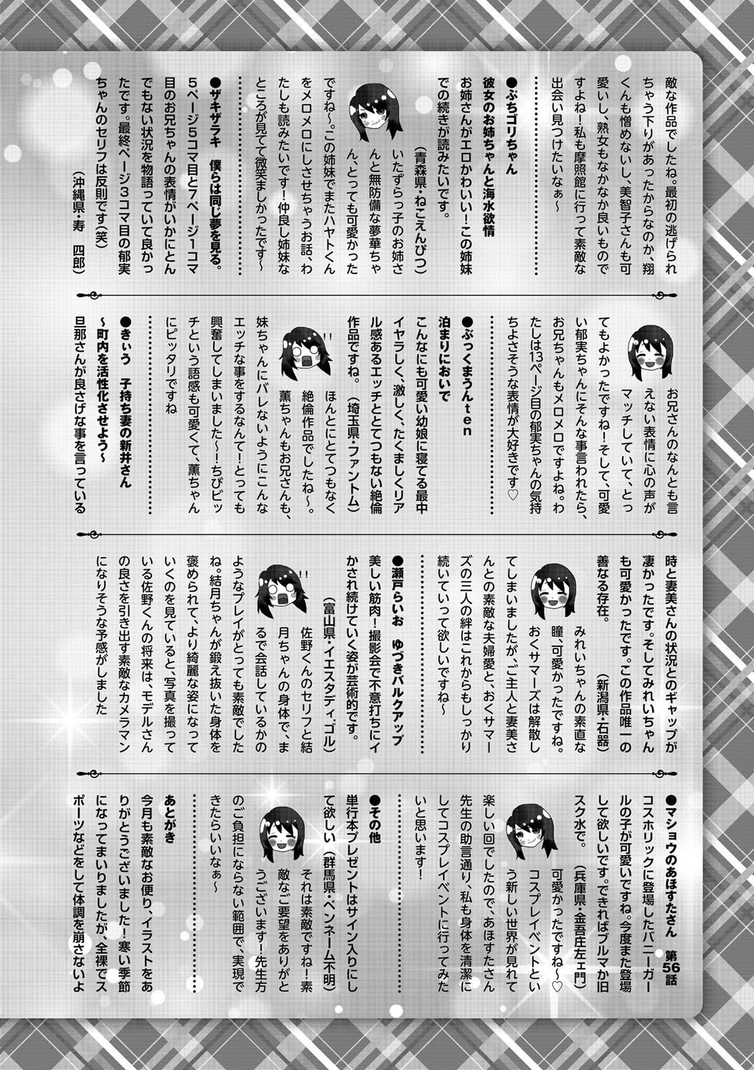 コミックマショウ 2021年12月号 [DL版]