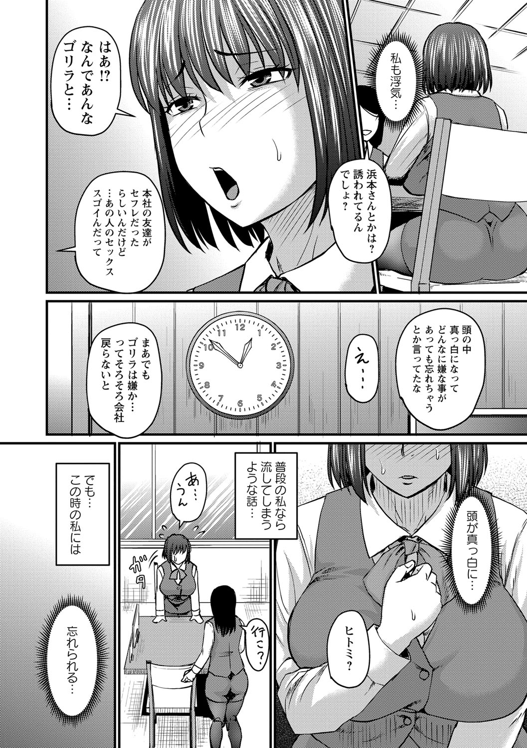 コミックマショウ 2021年12月号 [DL版]
