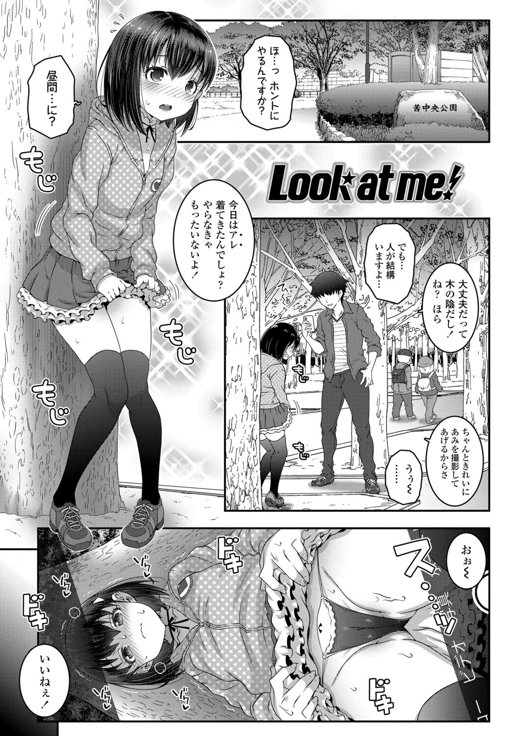 [無道叡智] わからせまんまん [DL版]