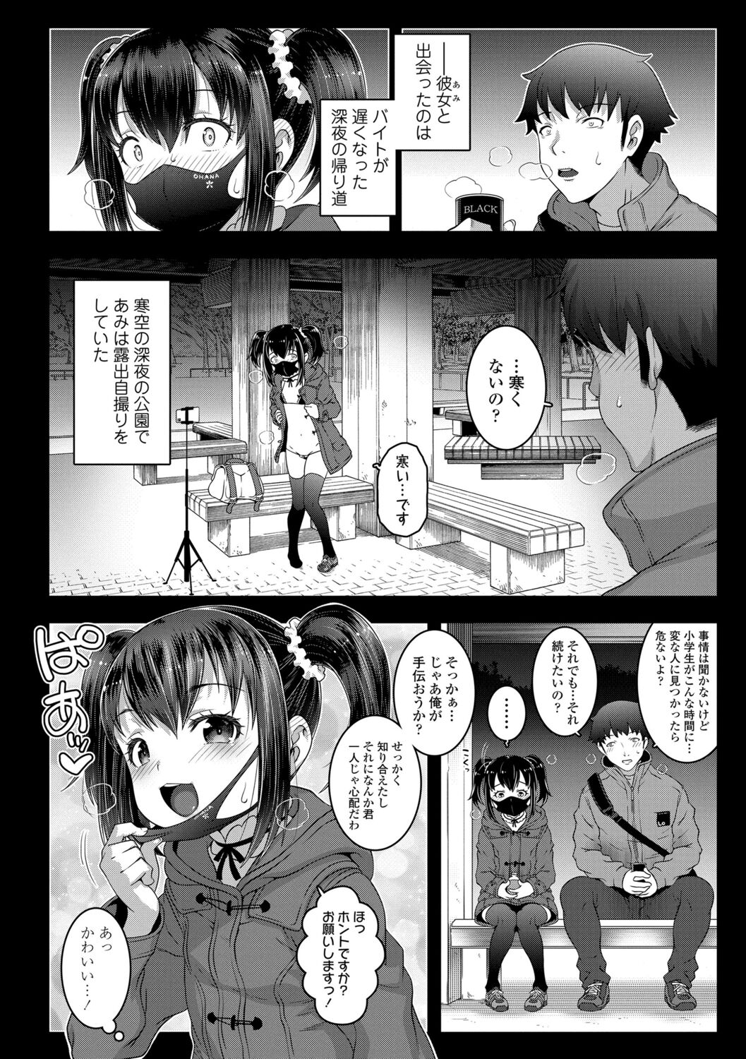 [無道叡智] わからせまんまん [DL版]