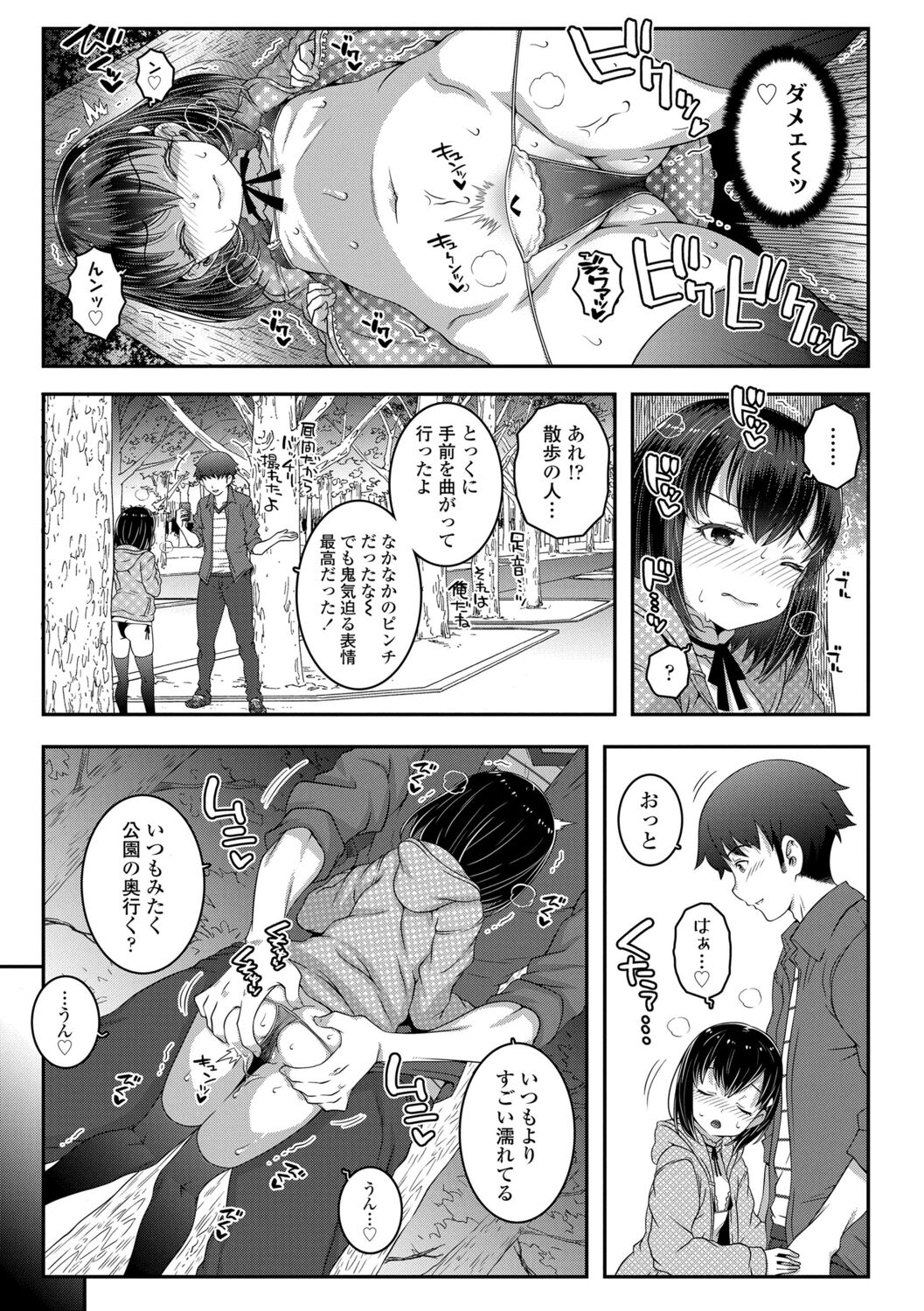 [無道叡智] わからせまんまん [DL版]
