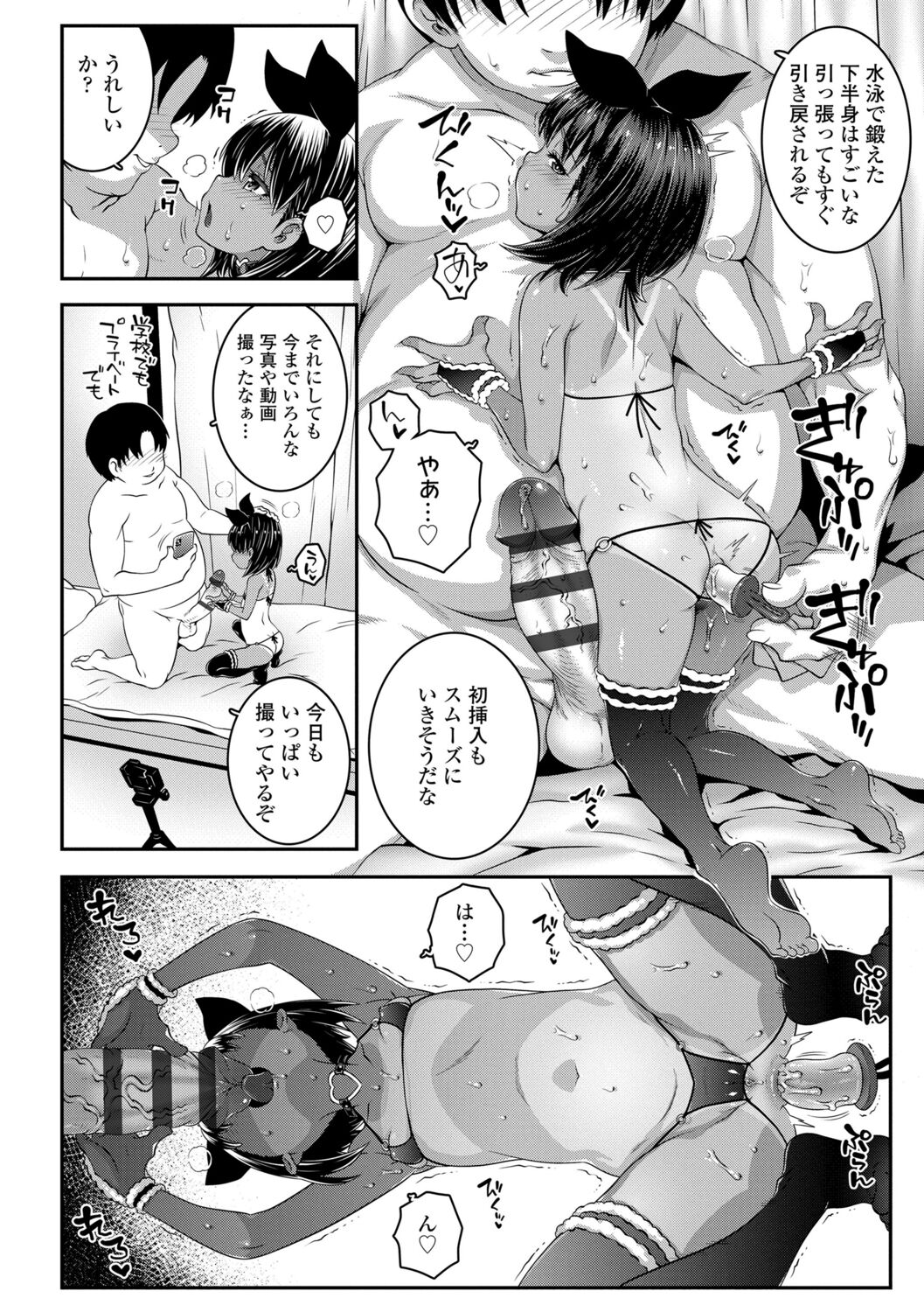 [無道叡智] わからせまんまん [DL版]