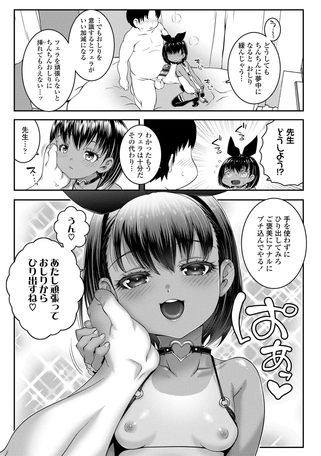 [無道叡智] わからせまんまん [DL版]