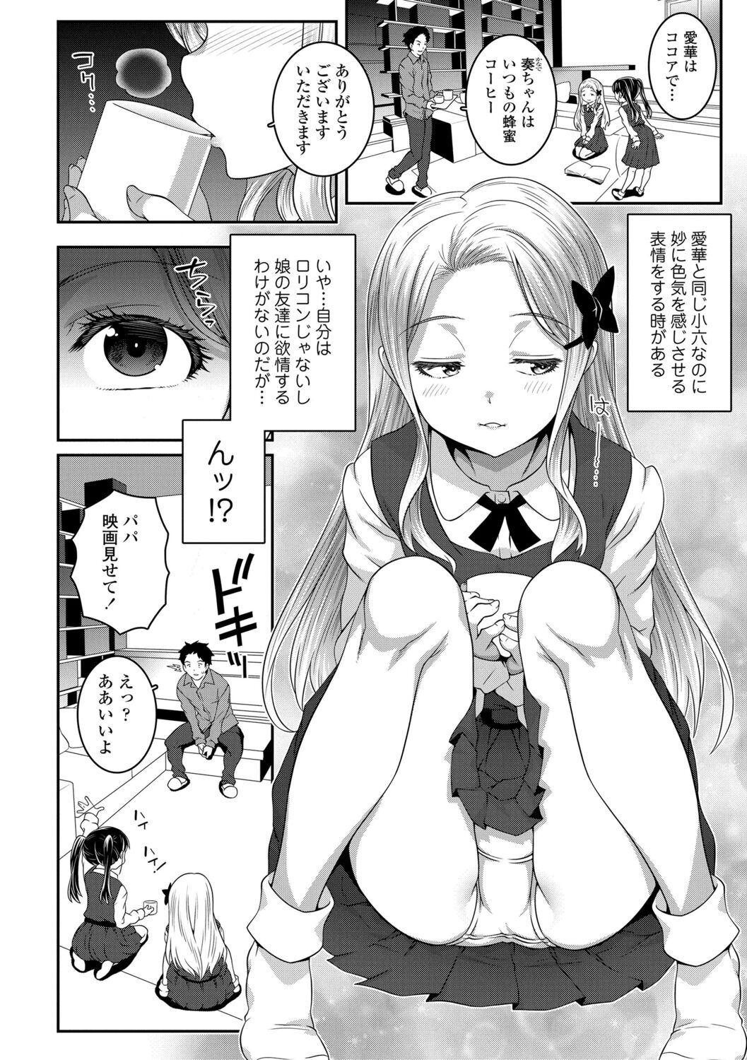 [無道叡智] わからせまんまん [DL版]
