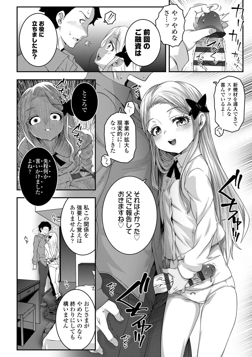 [無道叡智] わからせまんまん [DL版]