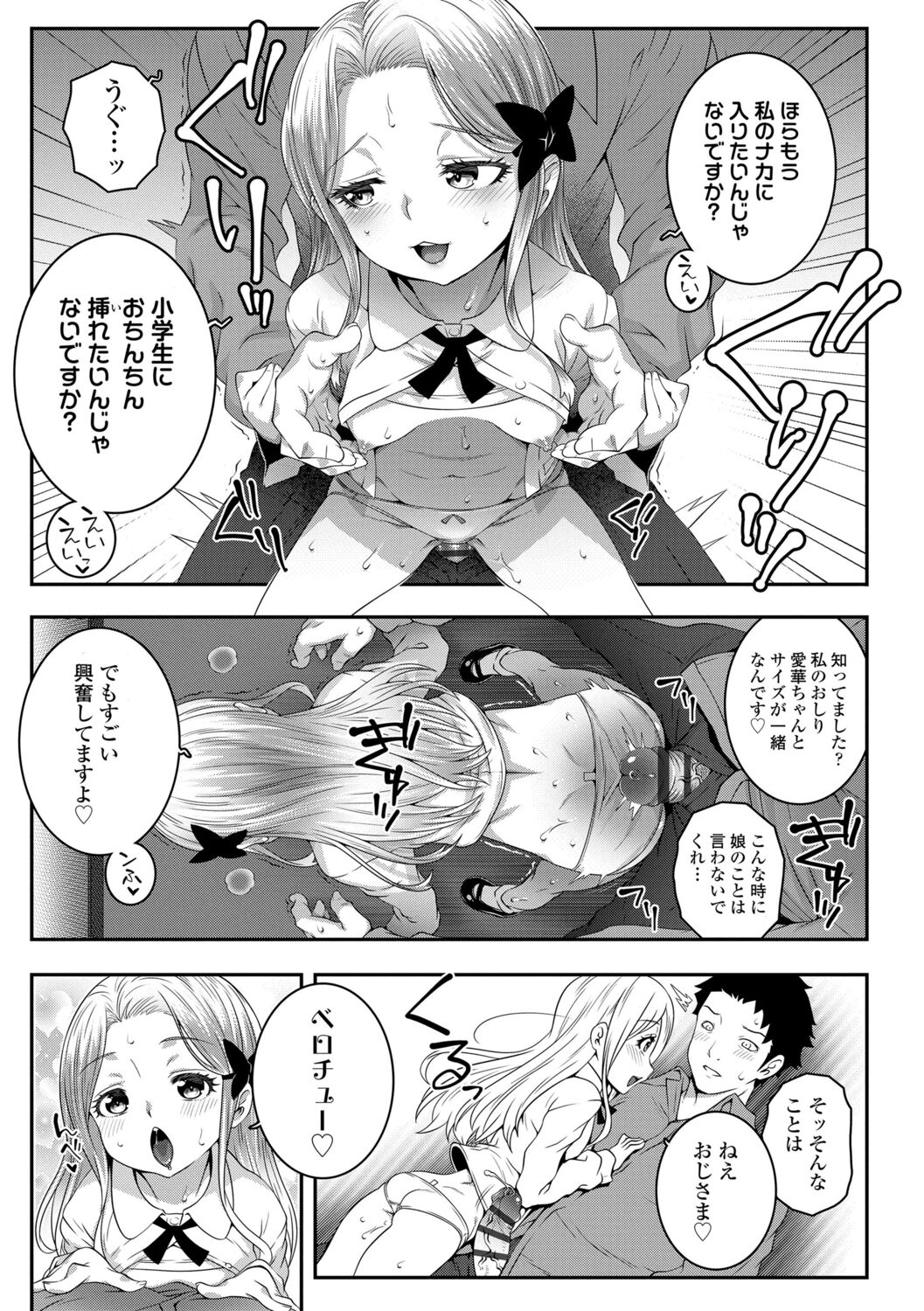 [無道叡智] わからせまんまん [DL版]