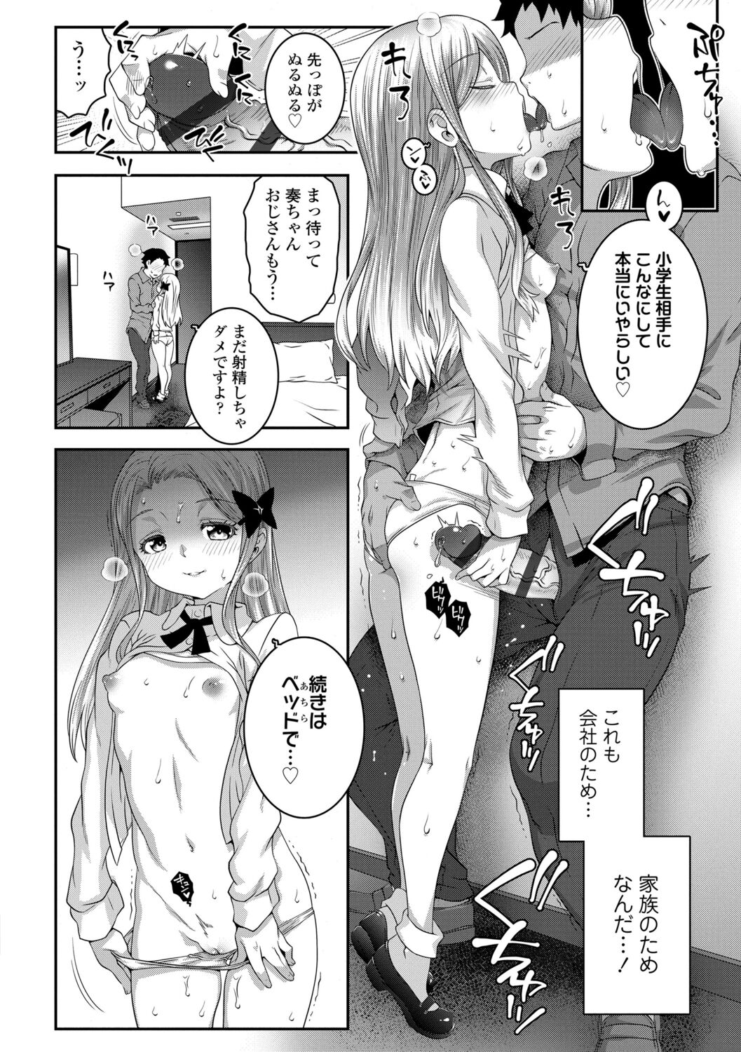 [無道叡智] わからせまんまん [DL版]