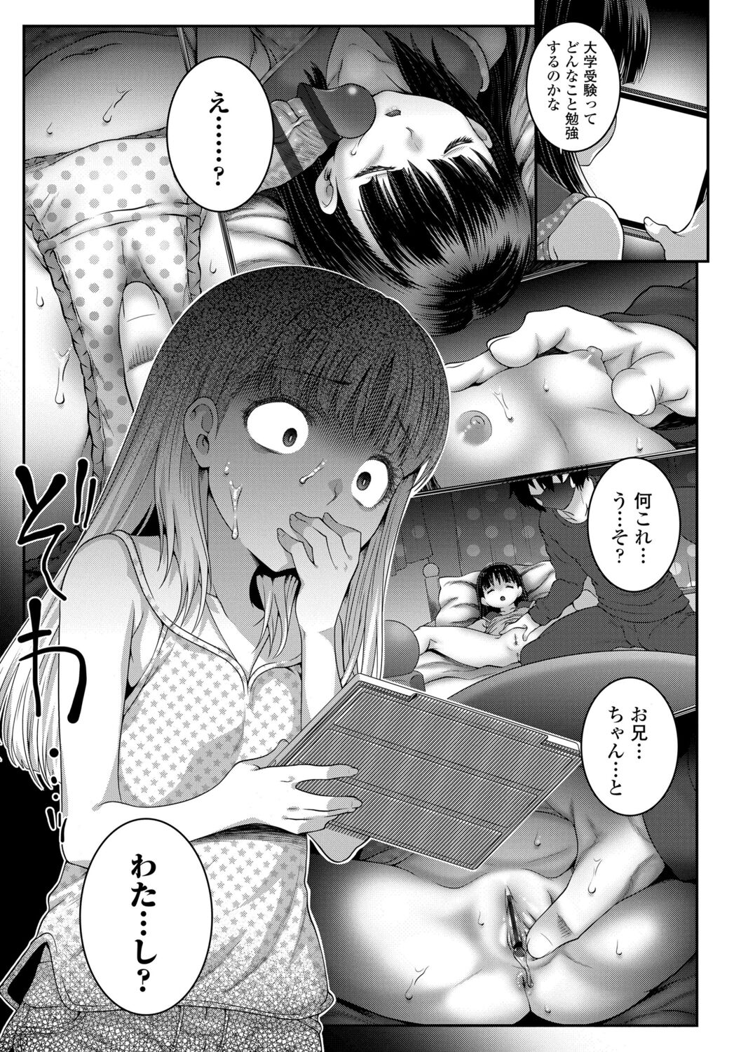 [無道叡智] わからせまんまん [DL版]