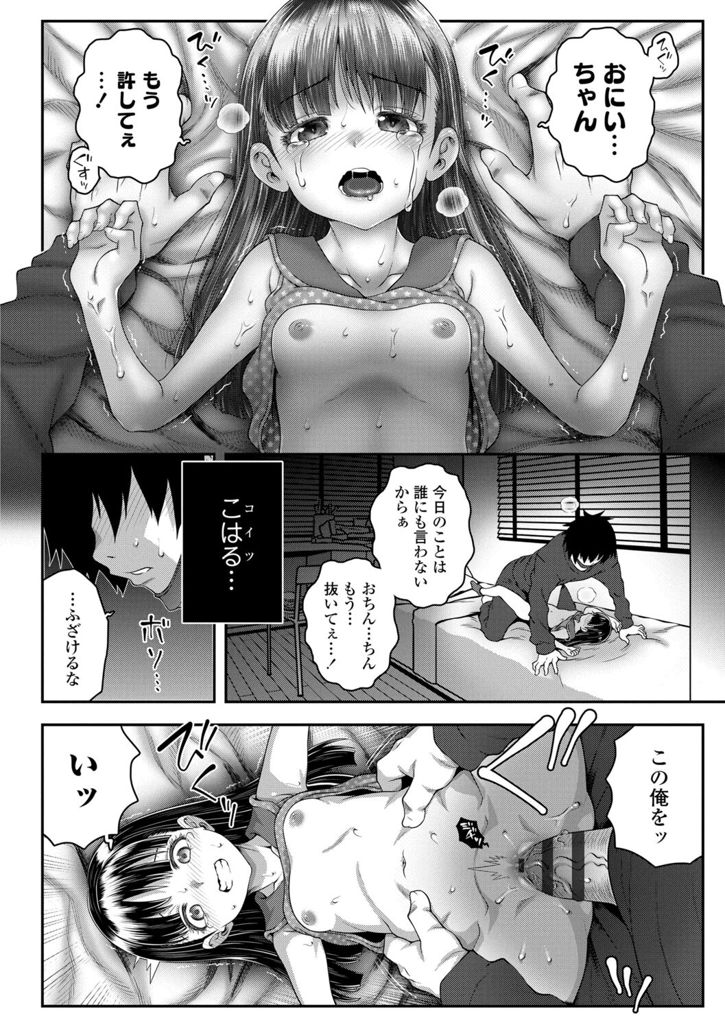 [無道叡智] わからせまんまん [DL版]