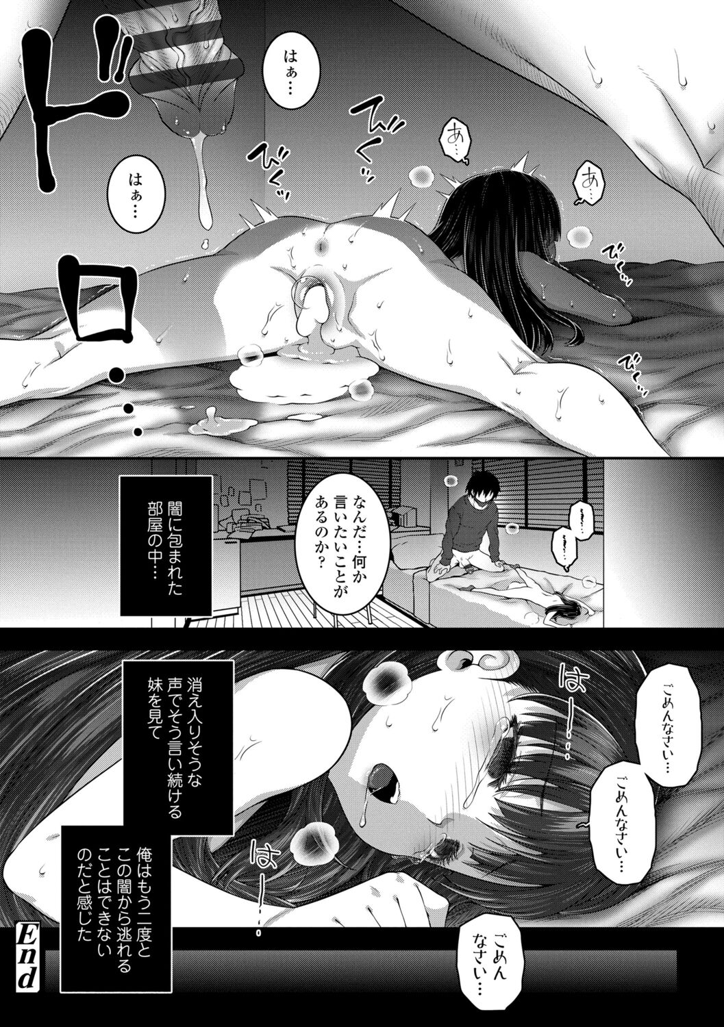 [無道叡智] わからせまんまん [DL版]